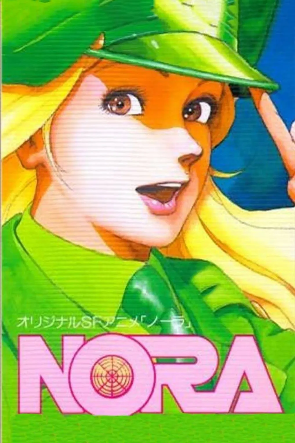 Poster of the movie Nora
