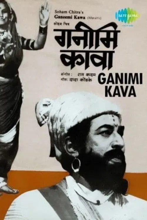 Poster of the movie Ganimi Kawa