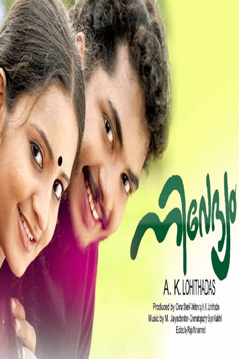Poster of the movie Nivedyam