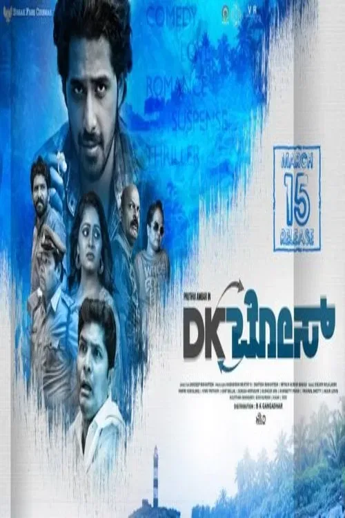 Poster of the movie DK Bose