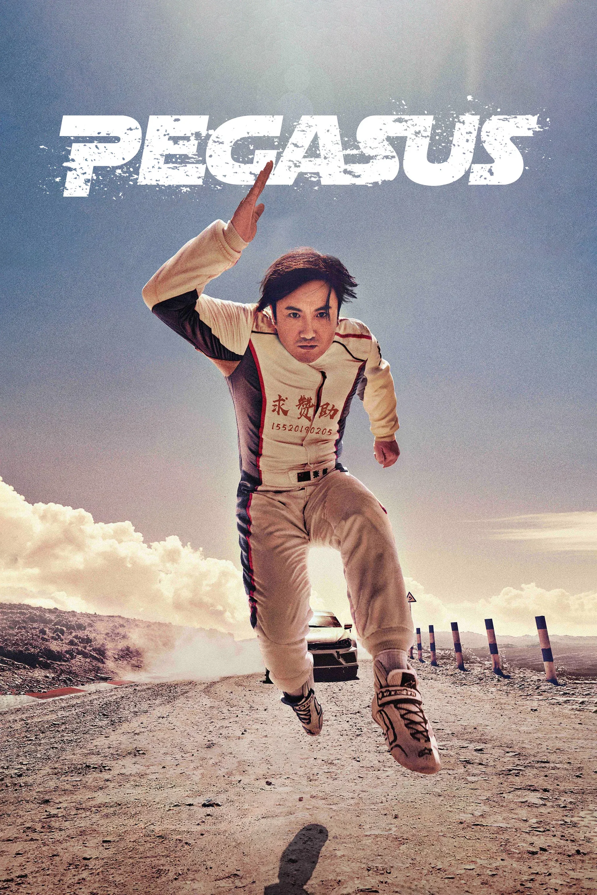 Poster of the movie Pegasus