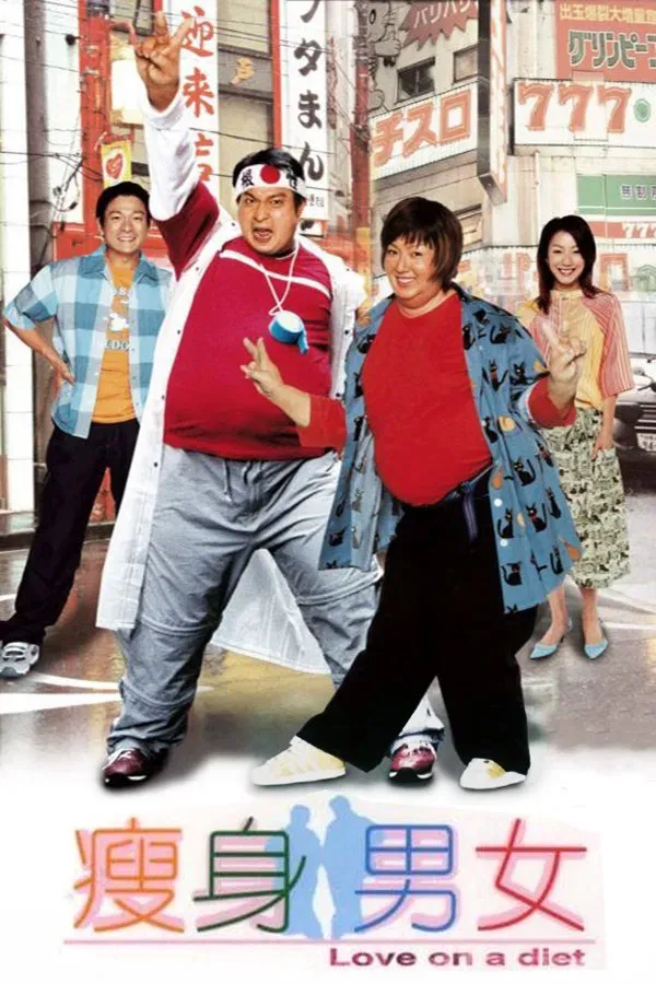 Poster of the movie Love on a Diet