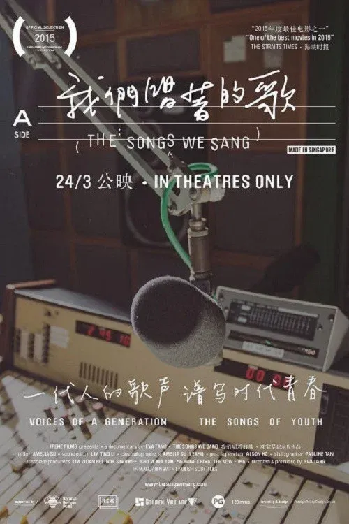 Poster for The Songs We Sang