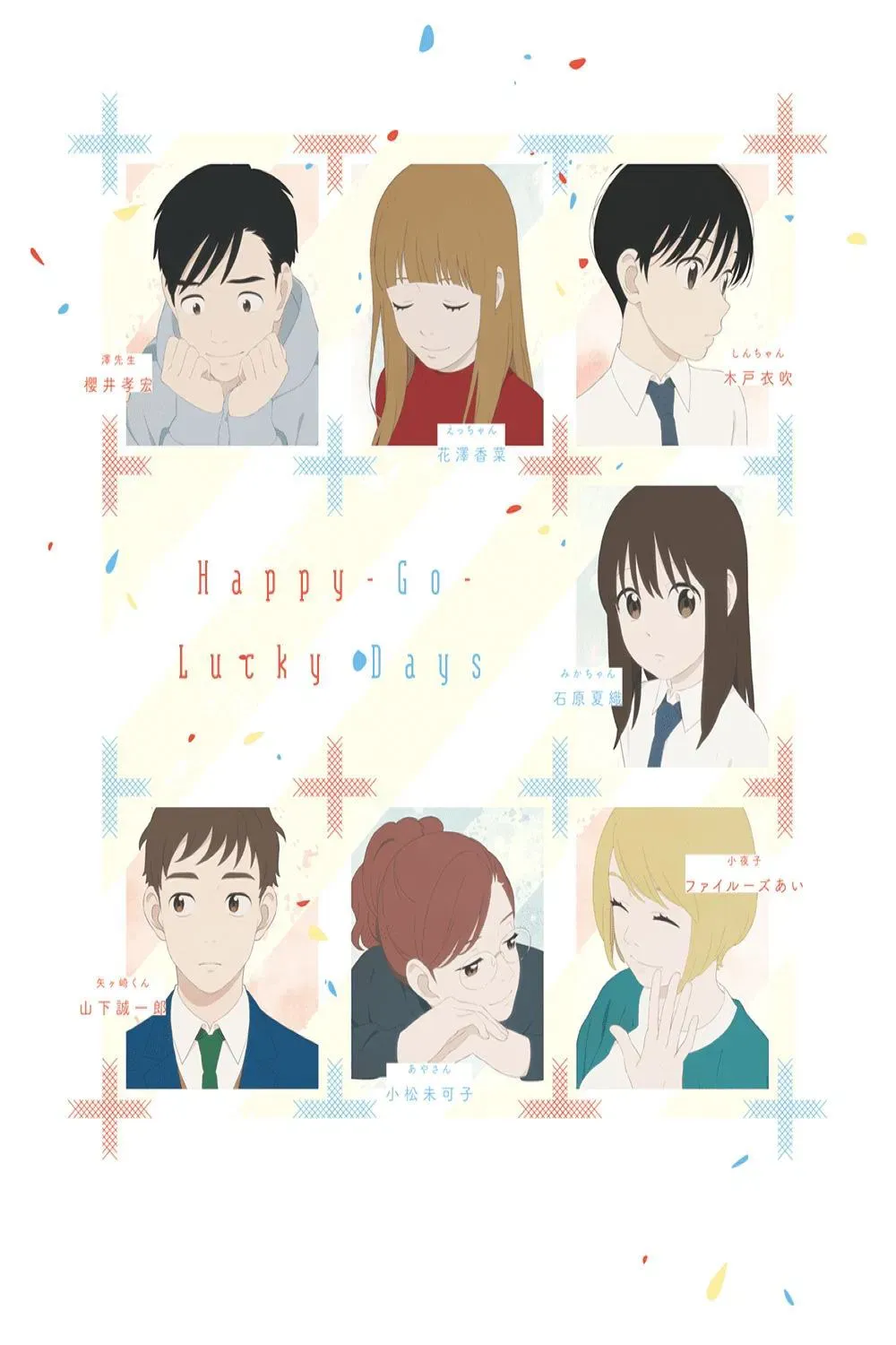 Poster of the movie Happy-Go-Lucky Days