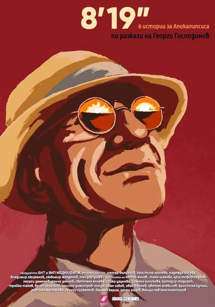 Poster of the movie 8' 19"