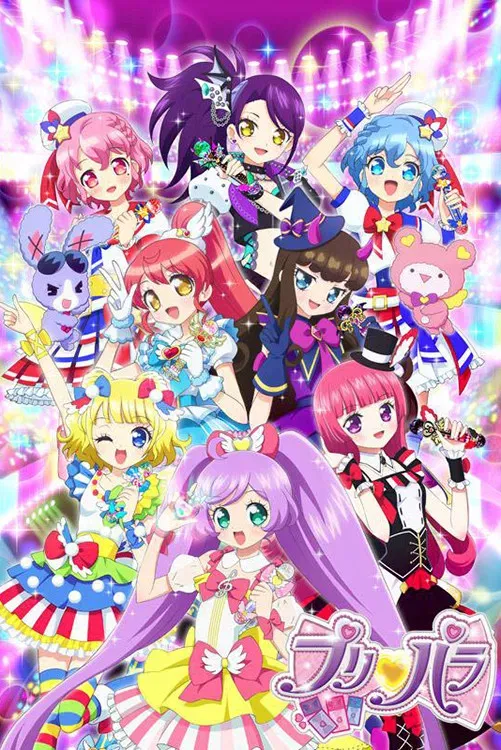 Poster of PriPara