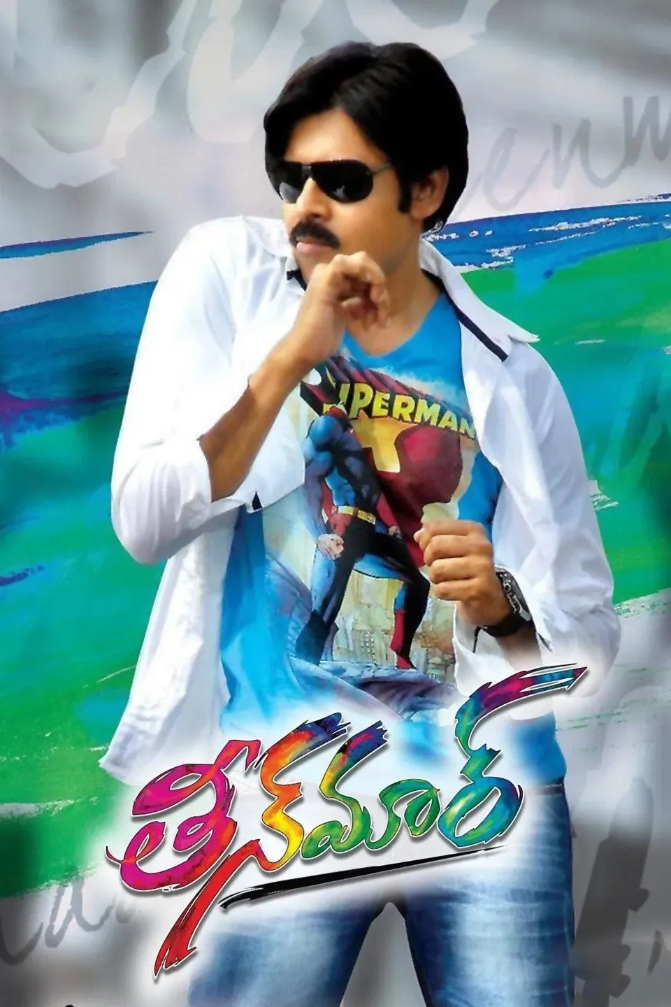 Poster of the movie Teen Maar