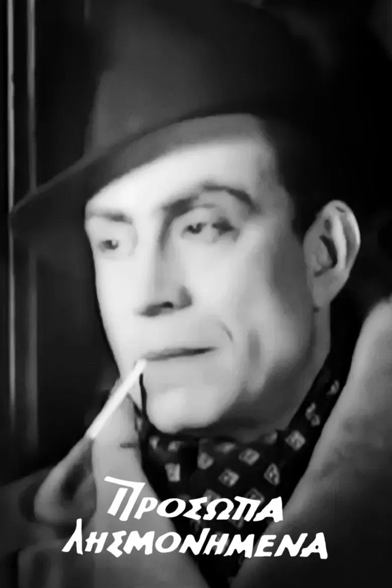 Poster of the movie Forgotten Faces