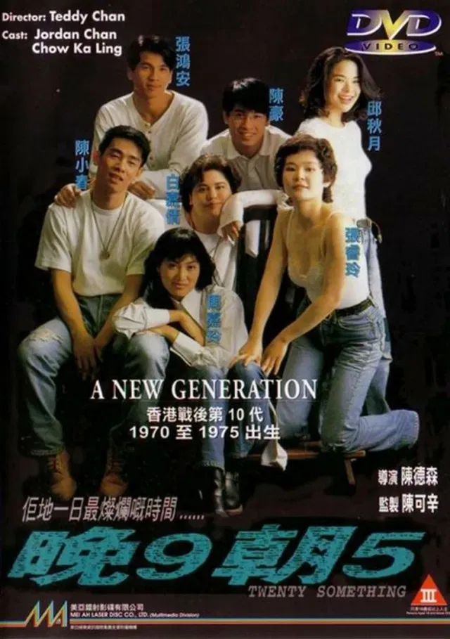 Poster of the movie Twenty Something