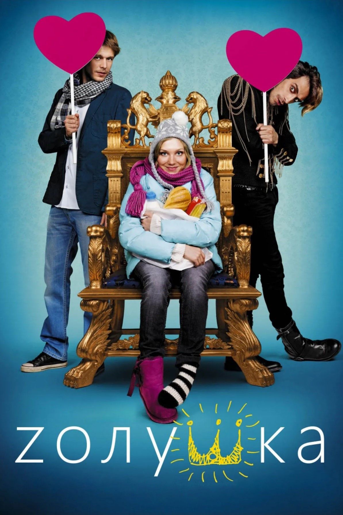 Poster of the movie Cinderella