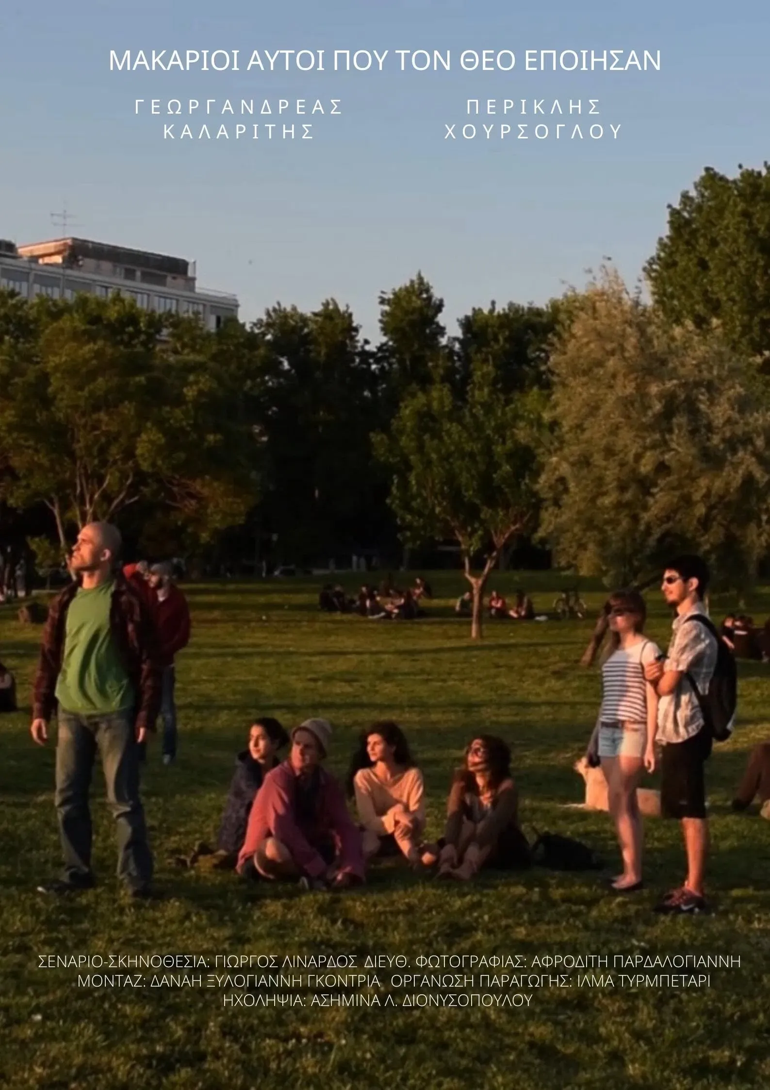 Poster of the movie God Bless the Creators of Himself