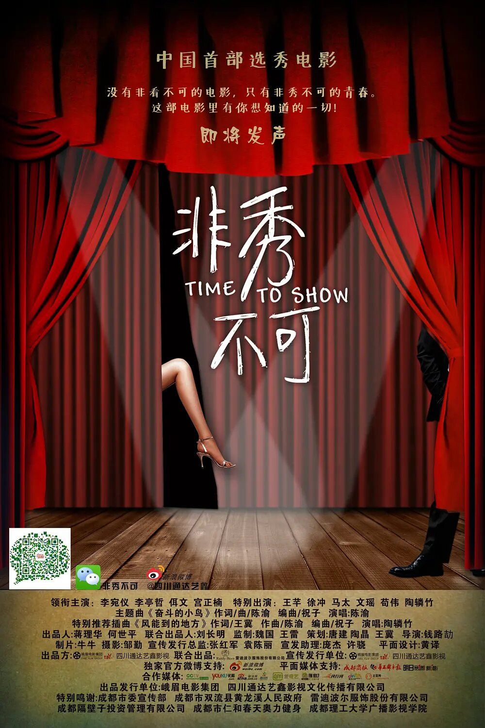 Poster of the movie Time to Show
