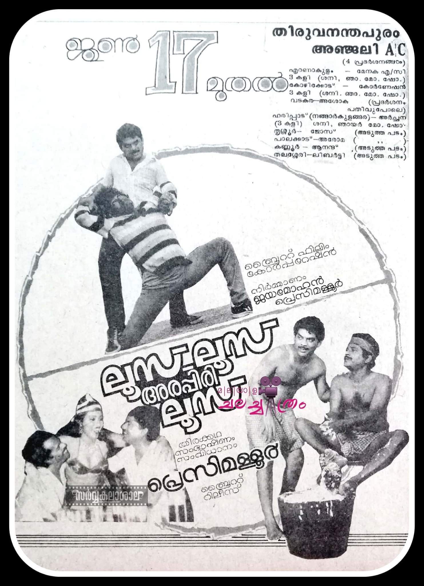 Poster for Loose Loose Arappiri Loose