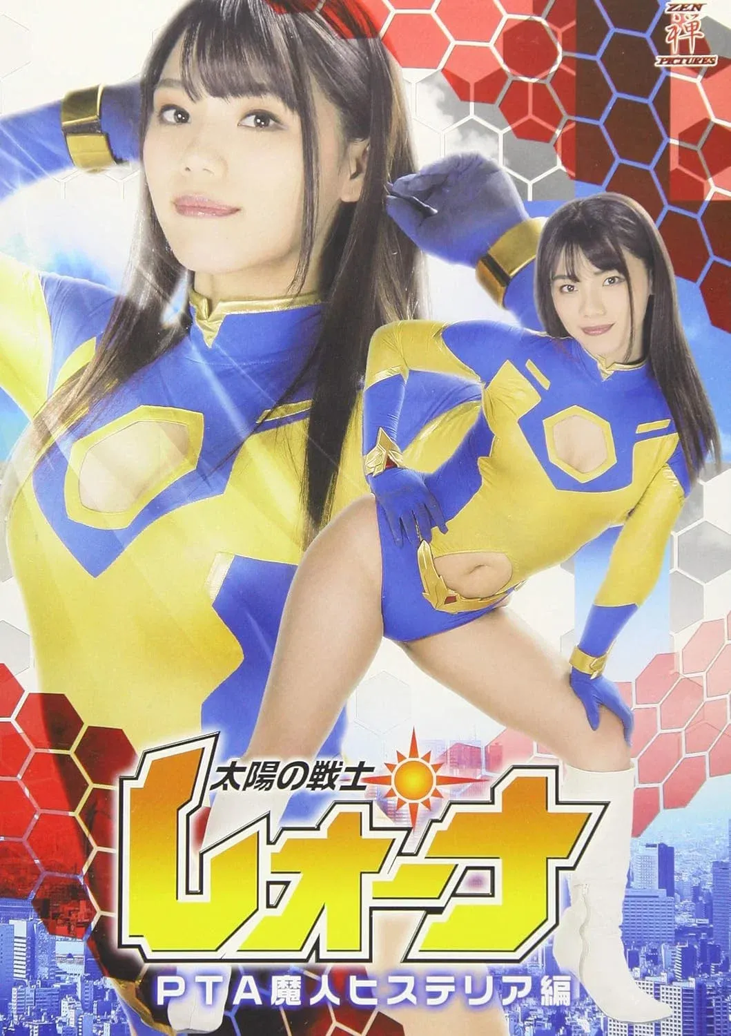 Poster for Fighter of the Sun Leona -PTA Genie Hysteria