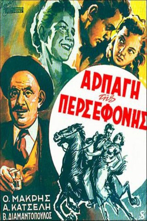 Poster of the movie The Abduction of Persephone