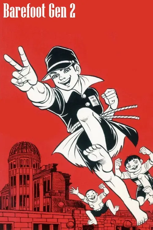 Poster of the movie Barefoot Gen 2