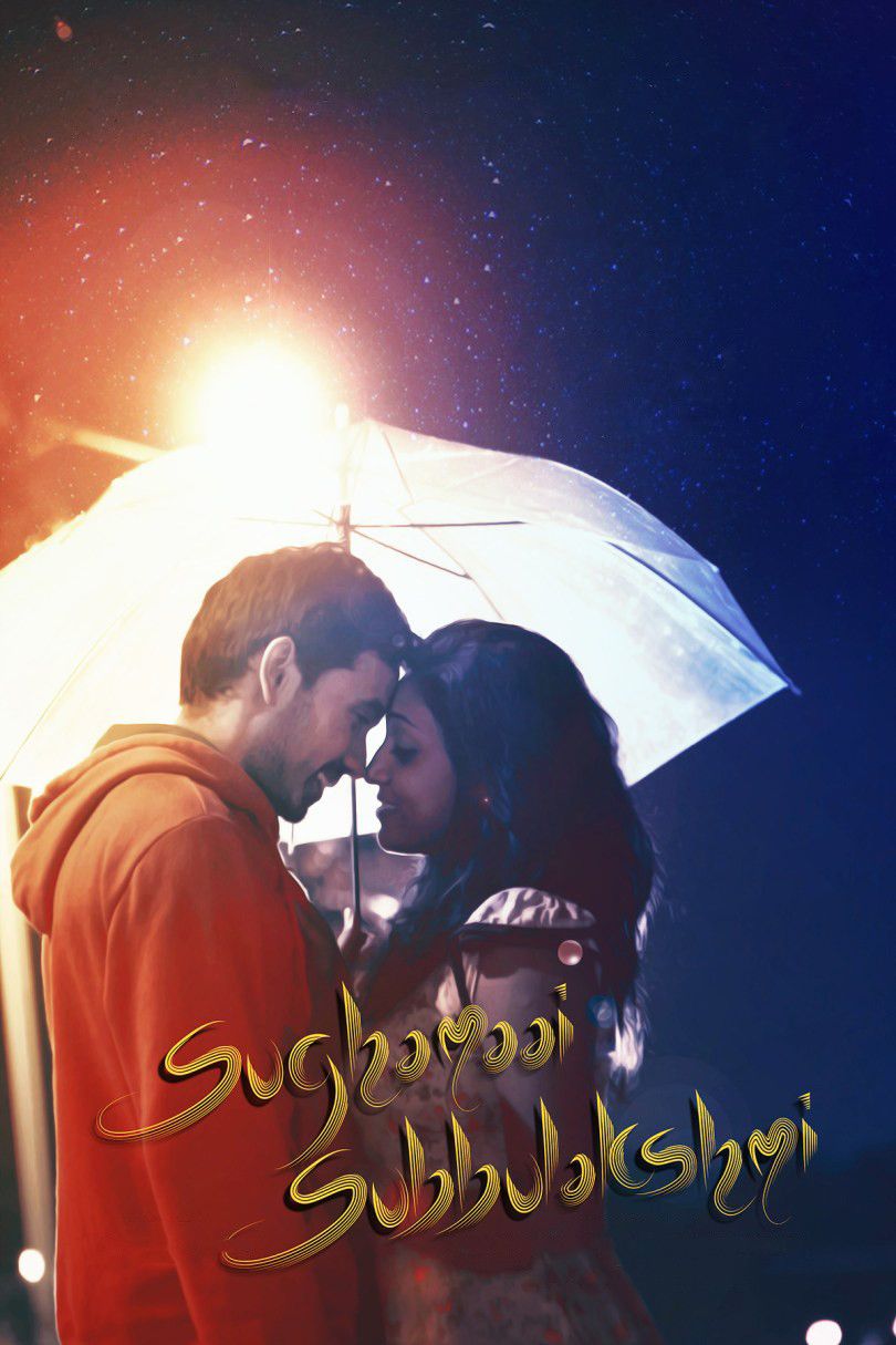Poster for Sughamaai Subbulakshmi