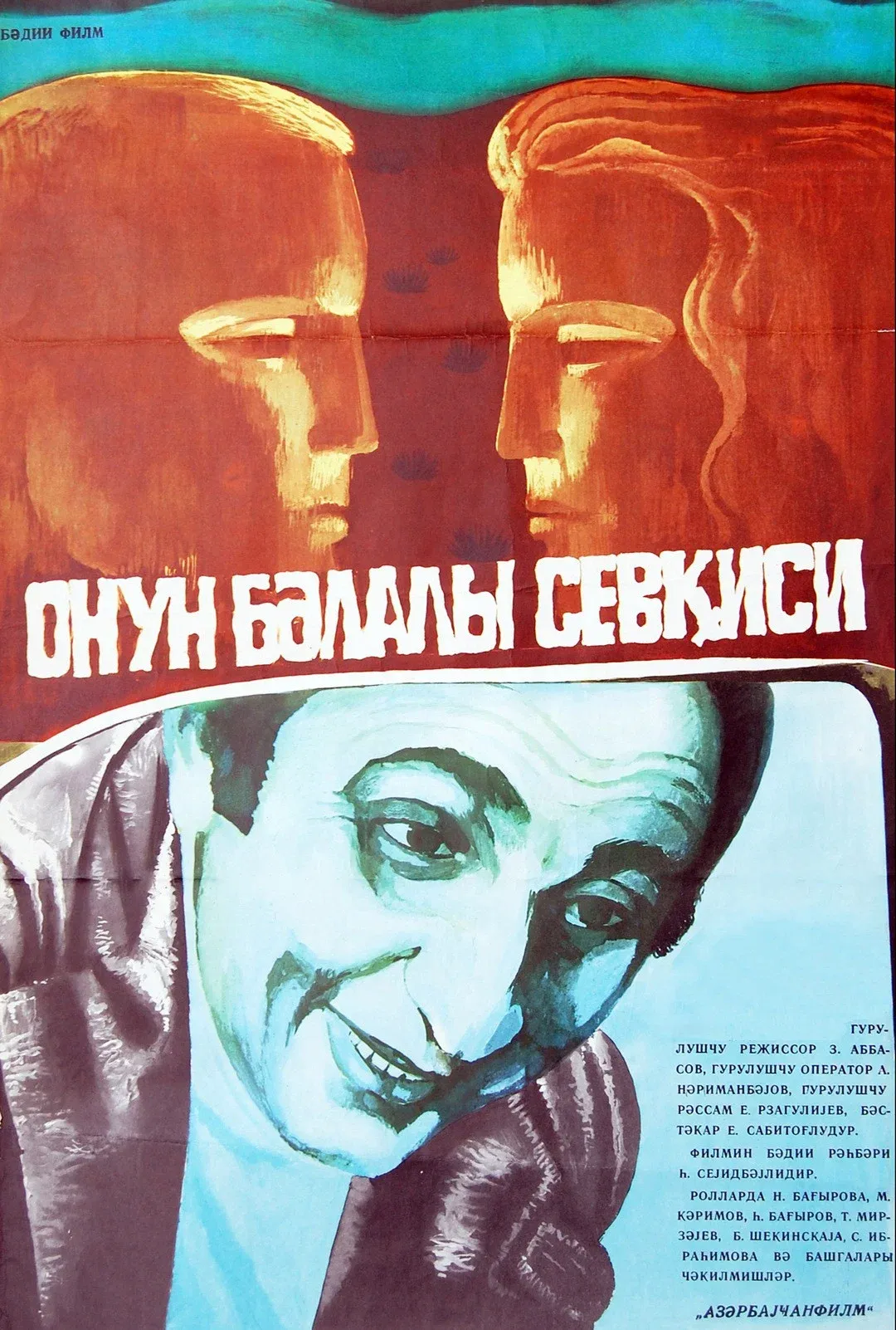 Poster for His Troubled Love