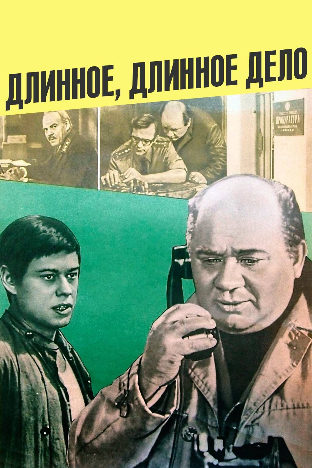 Poster of the movie A Long, Long Case...