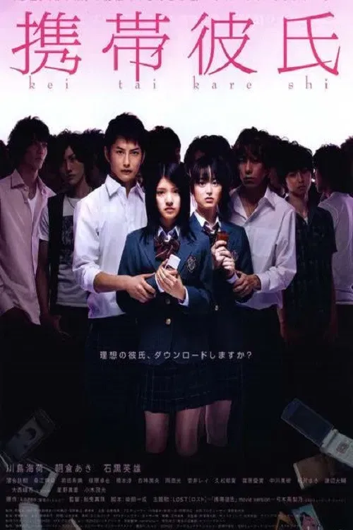 Poster of the movie Cellular Boyfriend