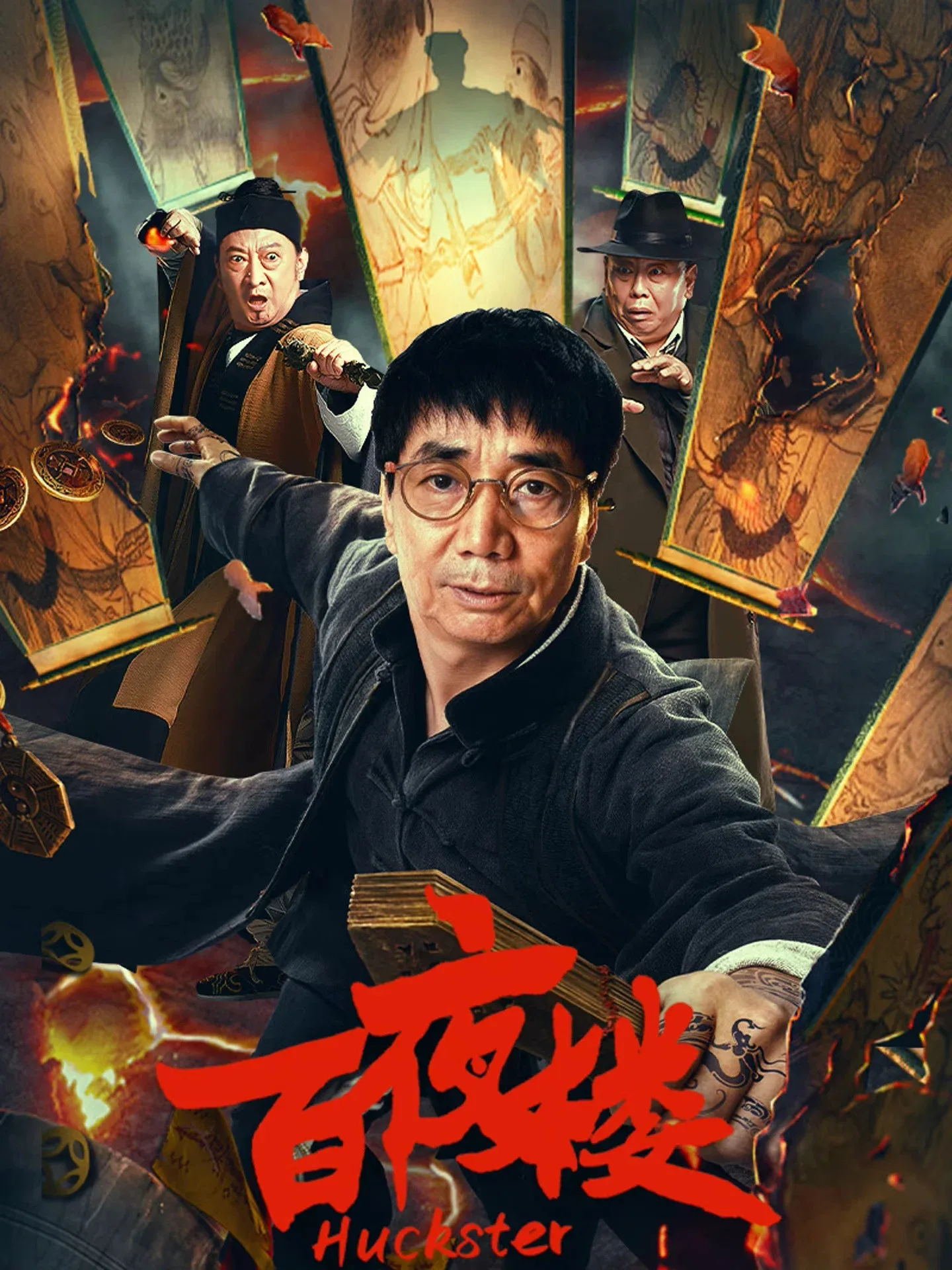Poster for Huckster