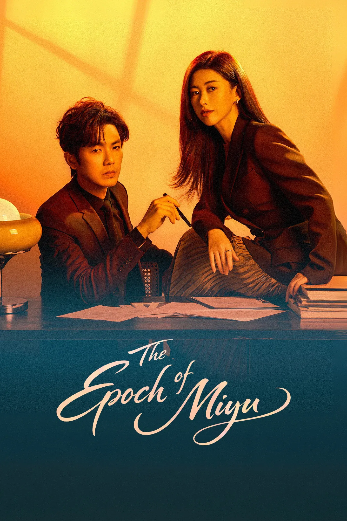 Poster of The Epoch of Miyu