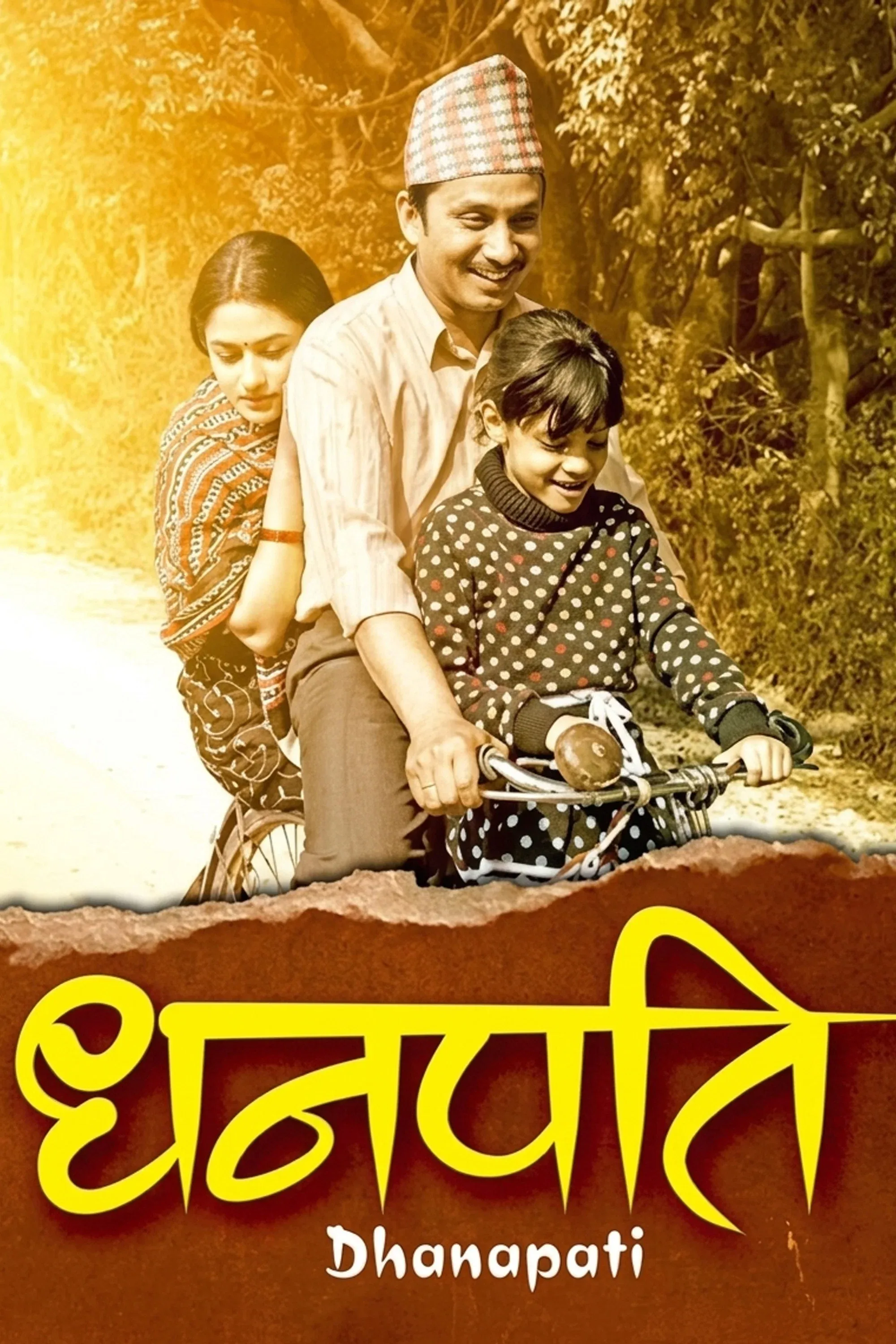Poster for Dhanapati