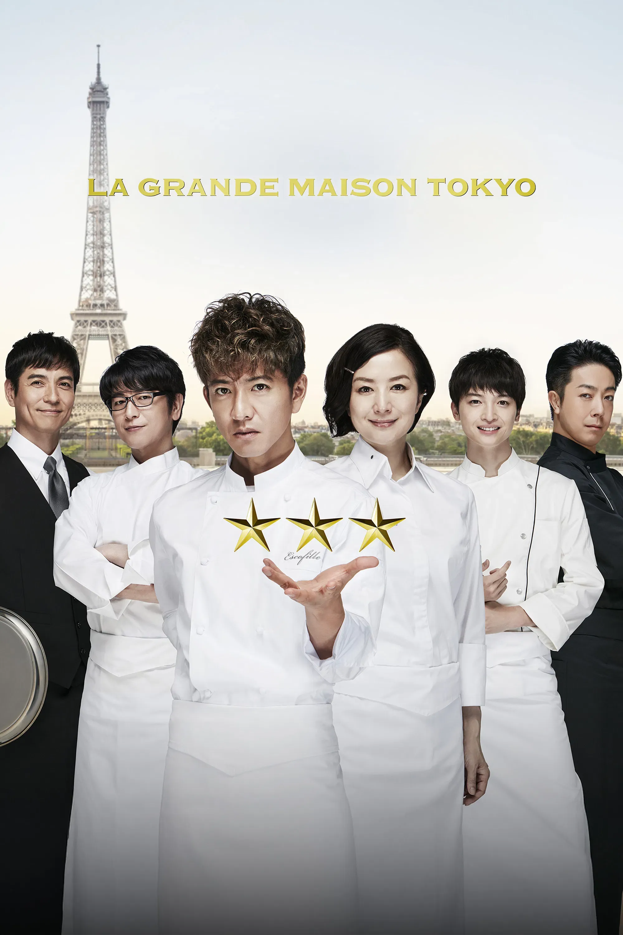Poster of La Grande Maison Tokyo