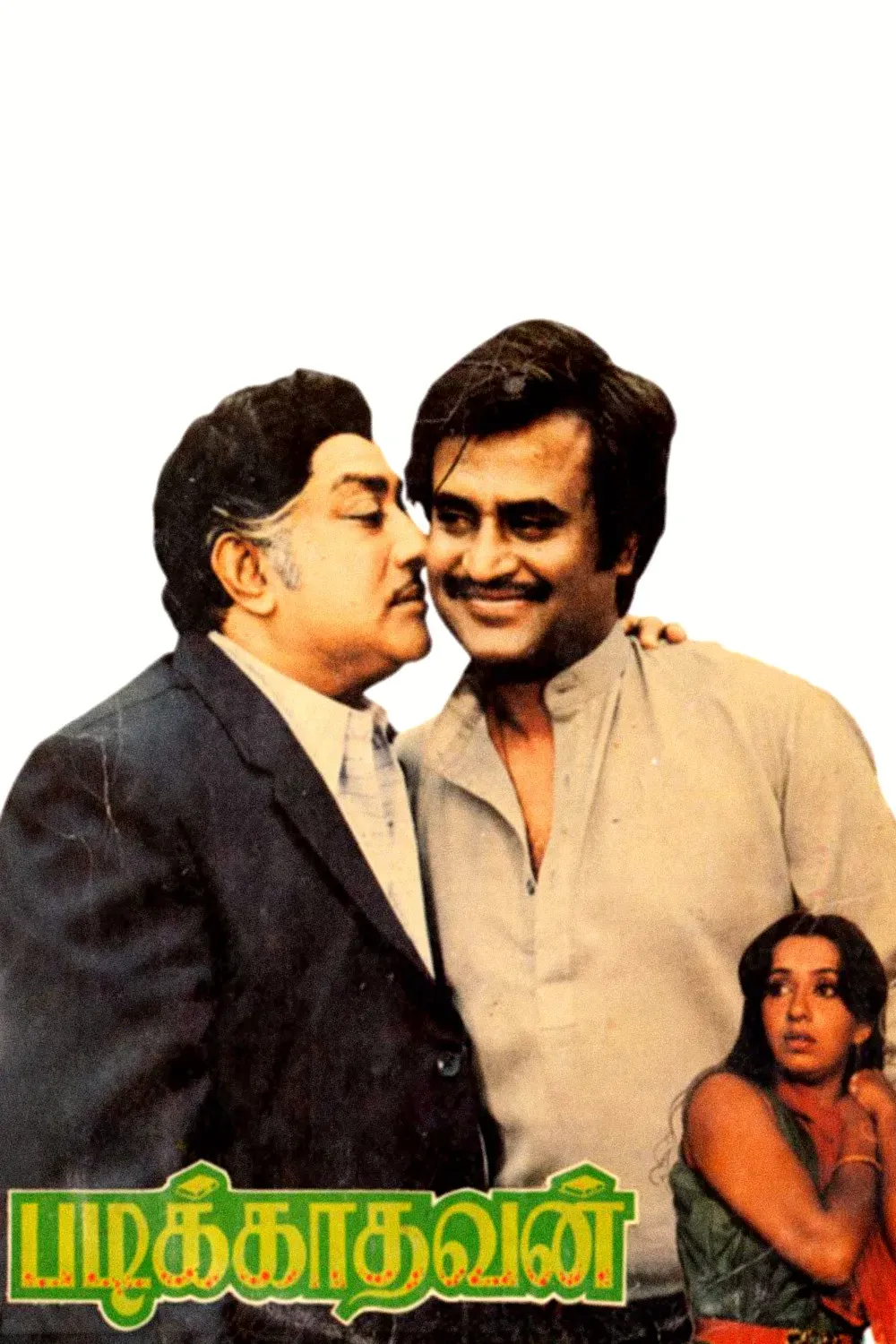 Poster of the movie Padikkadavan