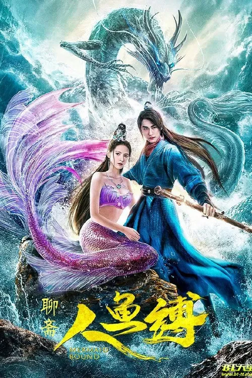 Poster of the movie Mermaid Bound