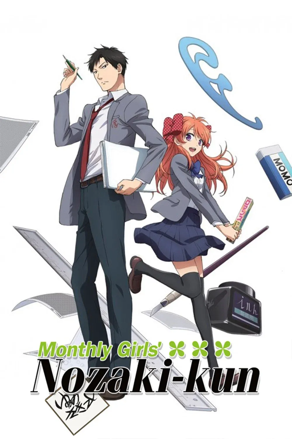 Poster of Monthly Girls' Nozaki-kun