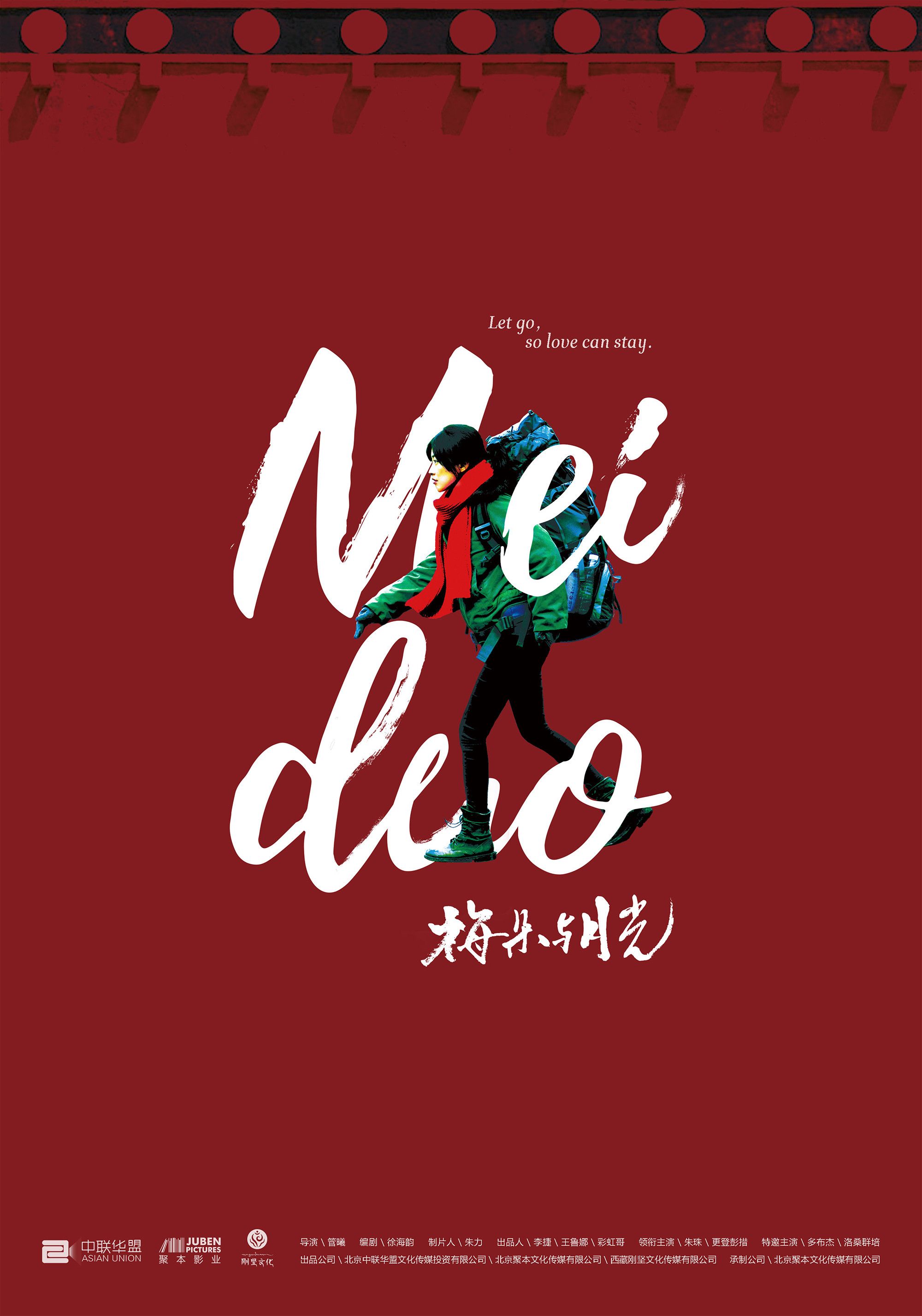 Poster of the movie Meido