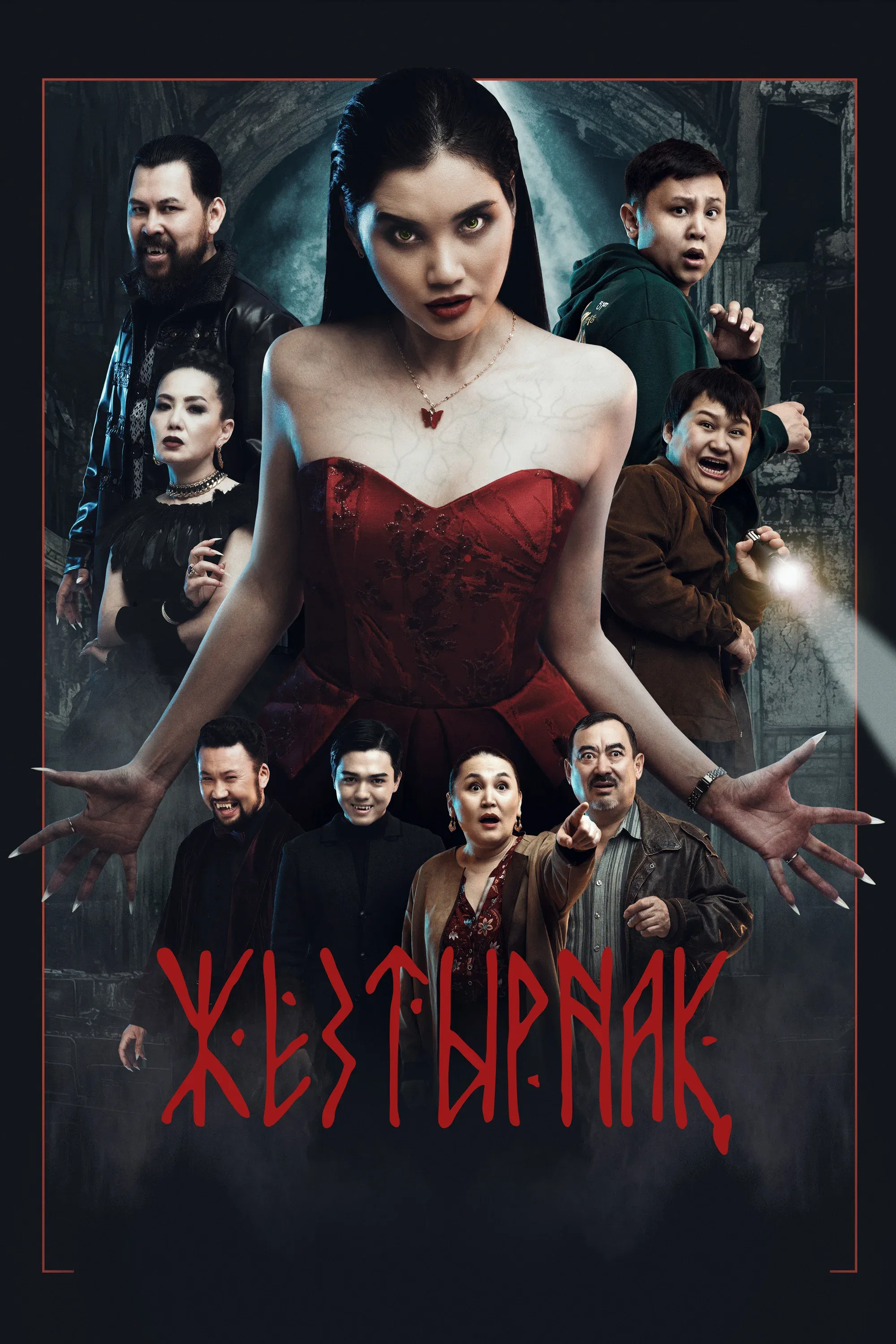 Poster for Zheztyrnak