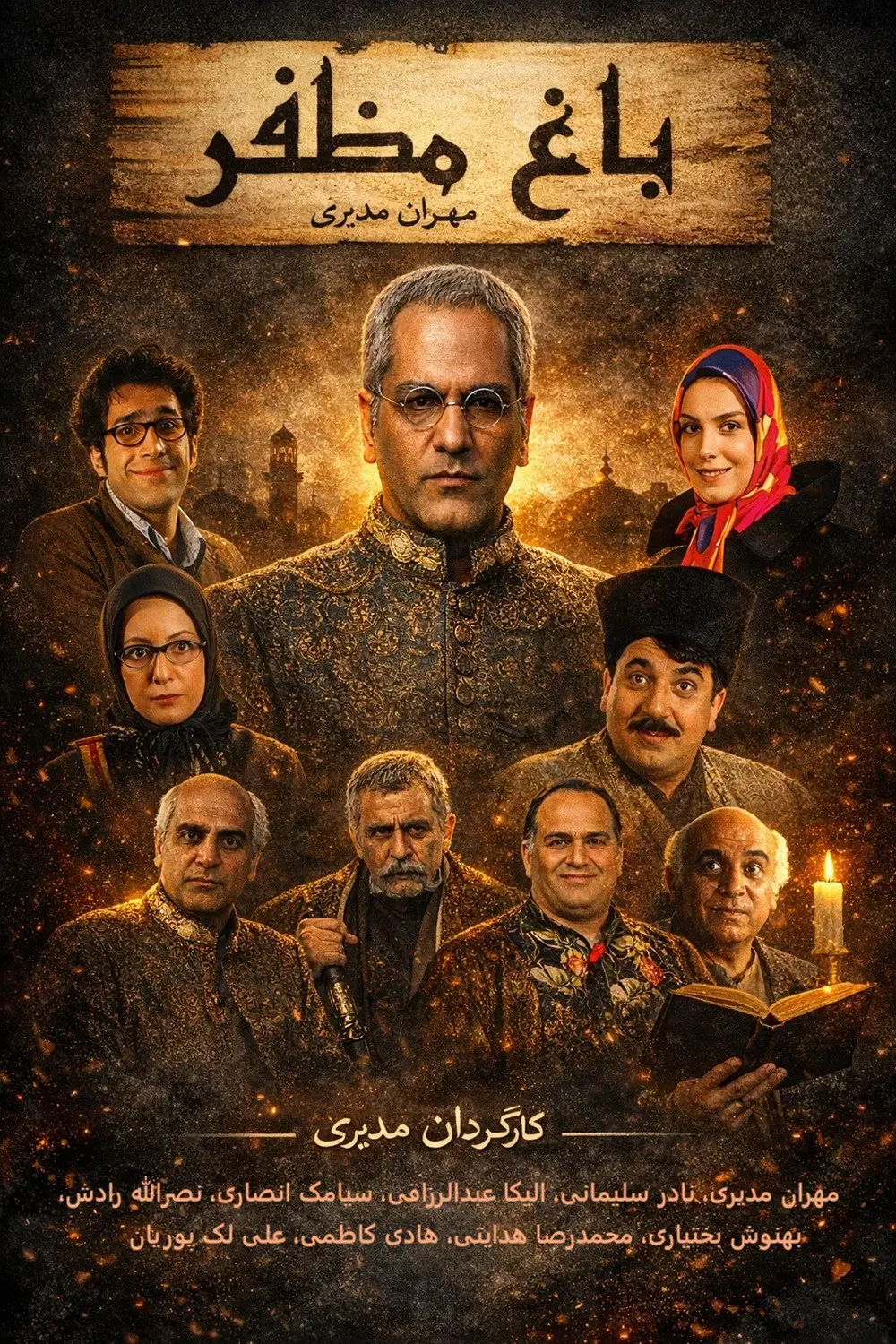 Poster of Mozaffar's Garden