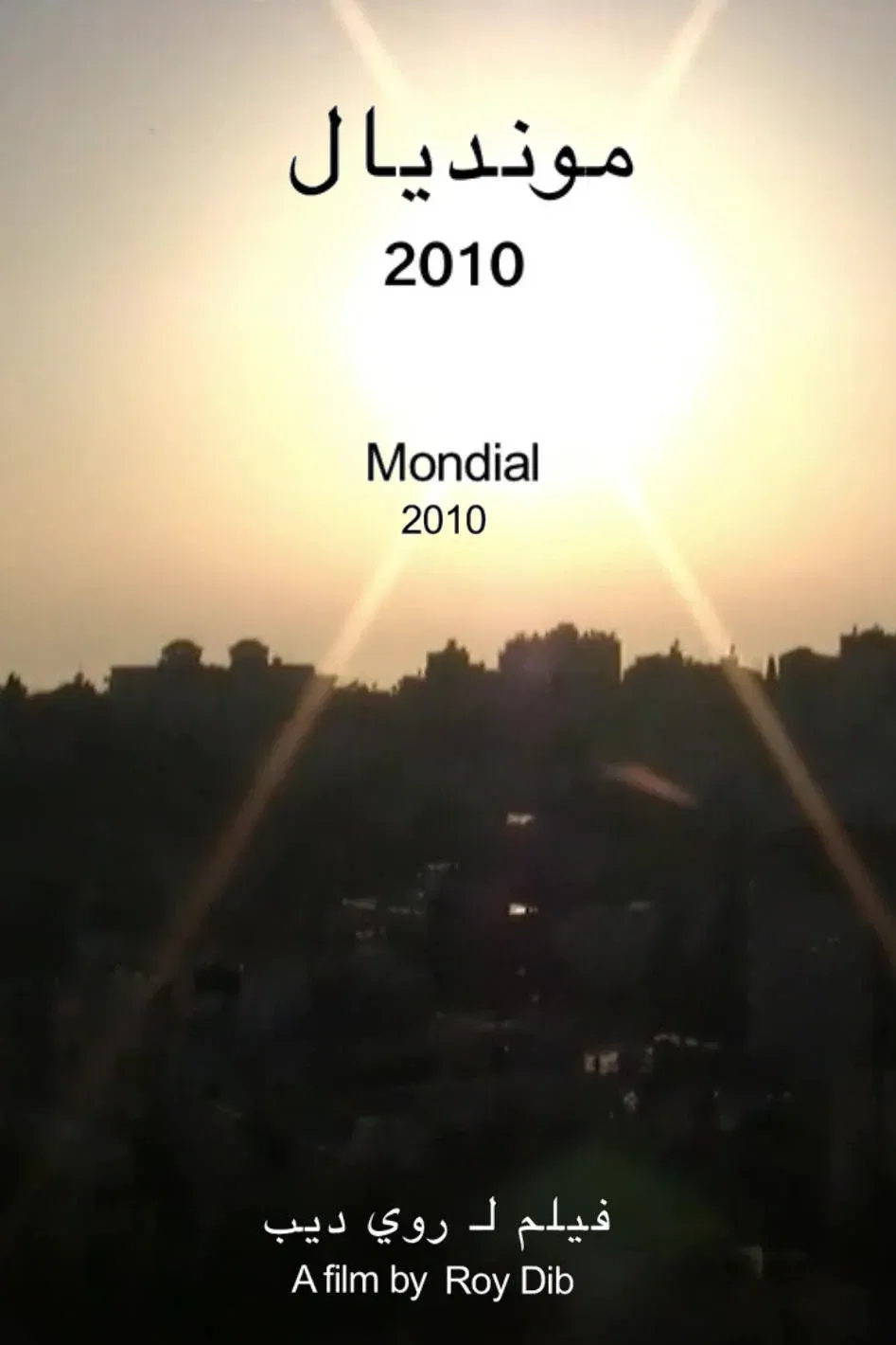 Poster for Mondial 2010