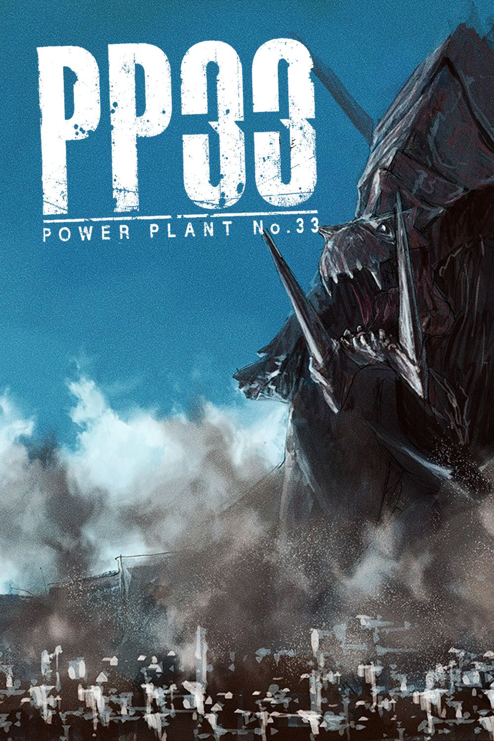 Poster of the movie PP33 -POWER PLANT No.33-