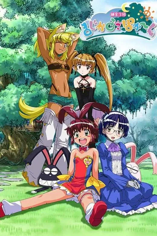 Poster of Magical Pokaan