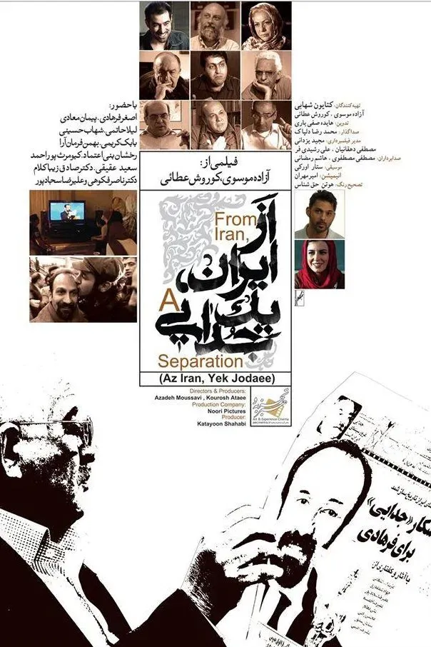 Poster of the movie From Iran, a Separation