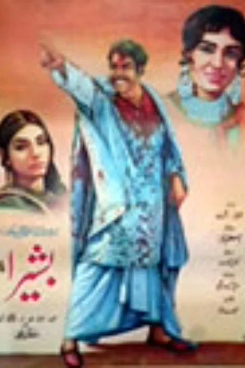 Poster for Basheera