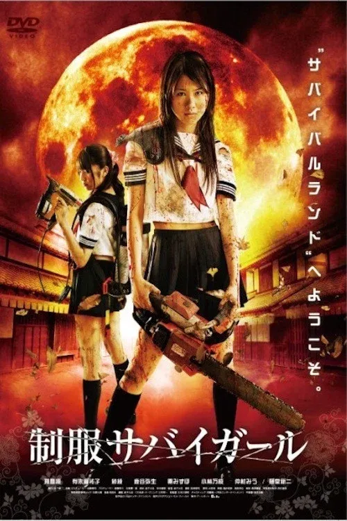 Poster for Uniform SurviGirl I