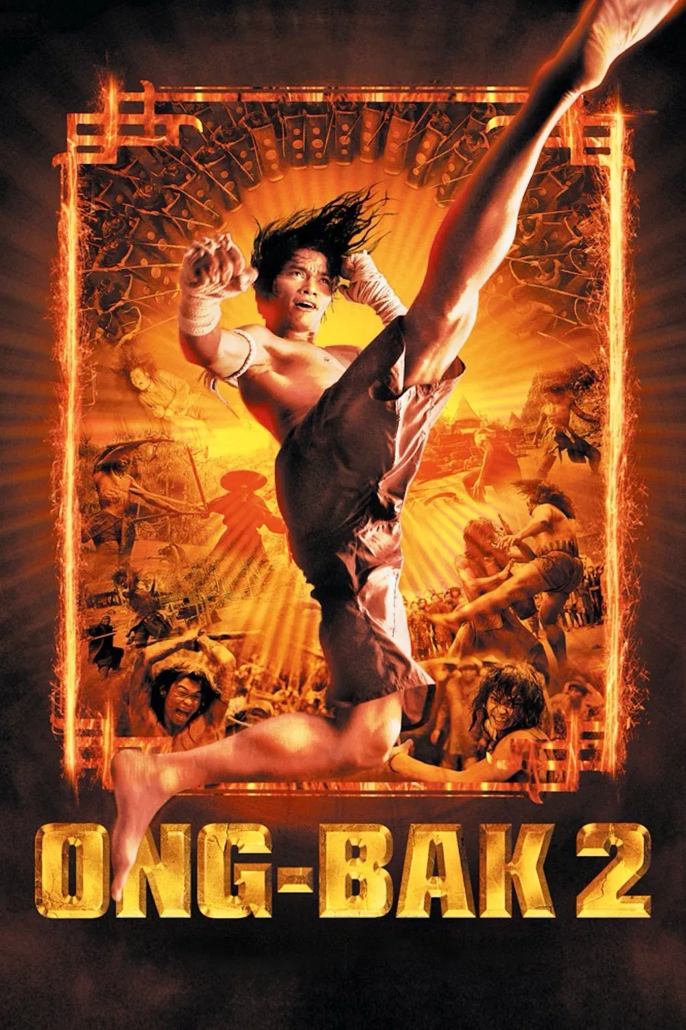 Poster of the movie Ong Bak 2
