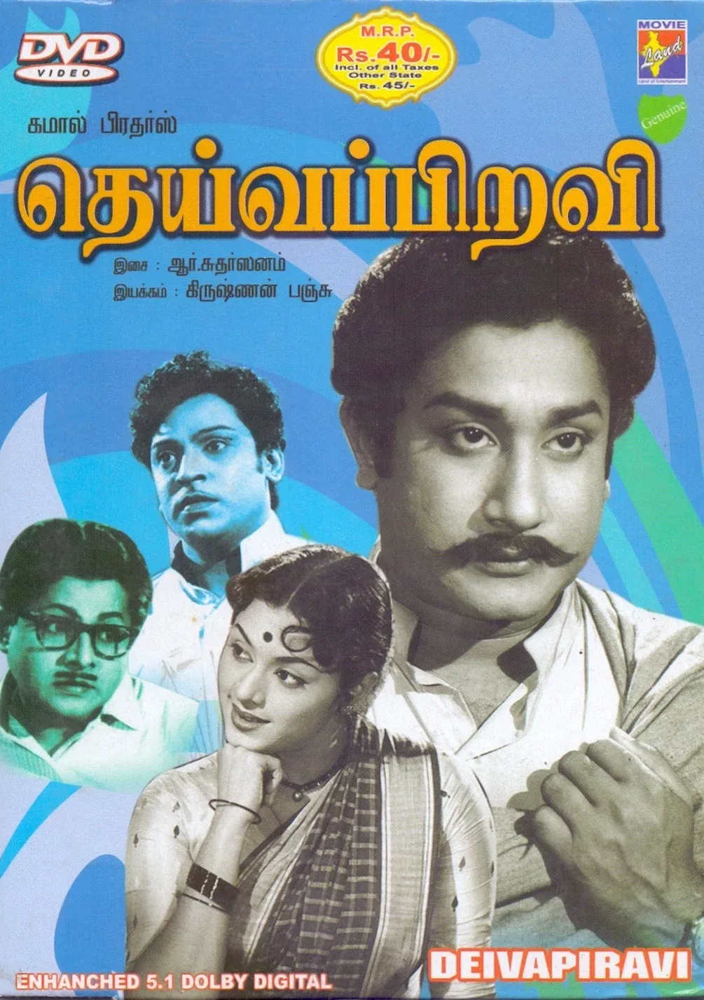 Poster for Deiva Piravi