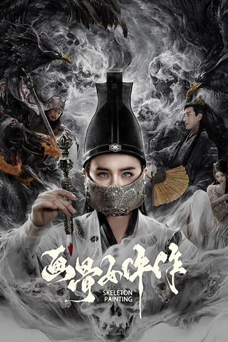 Poster for Painted Bone Woman