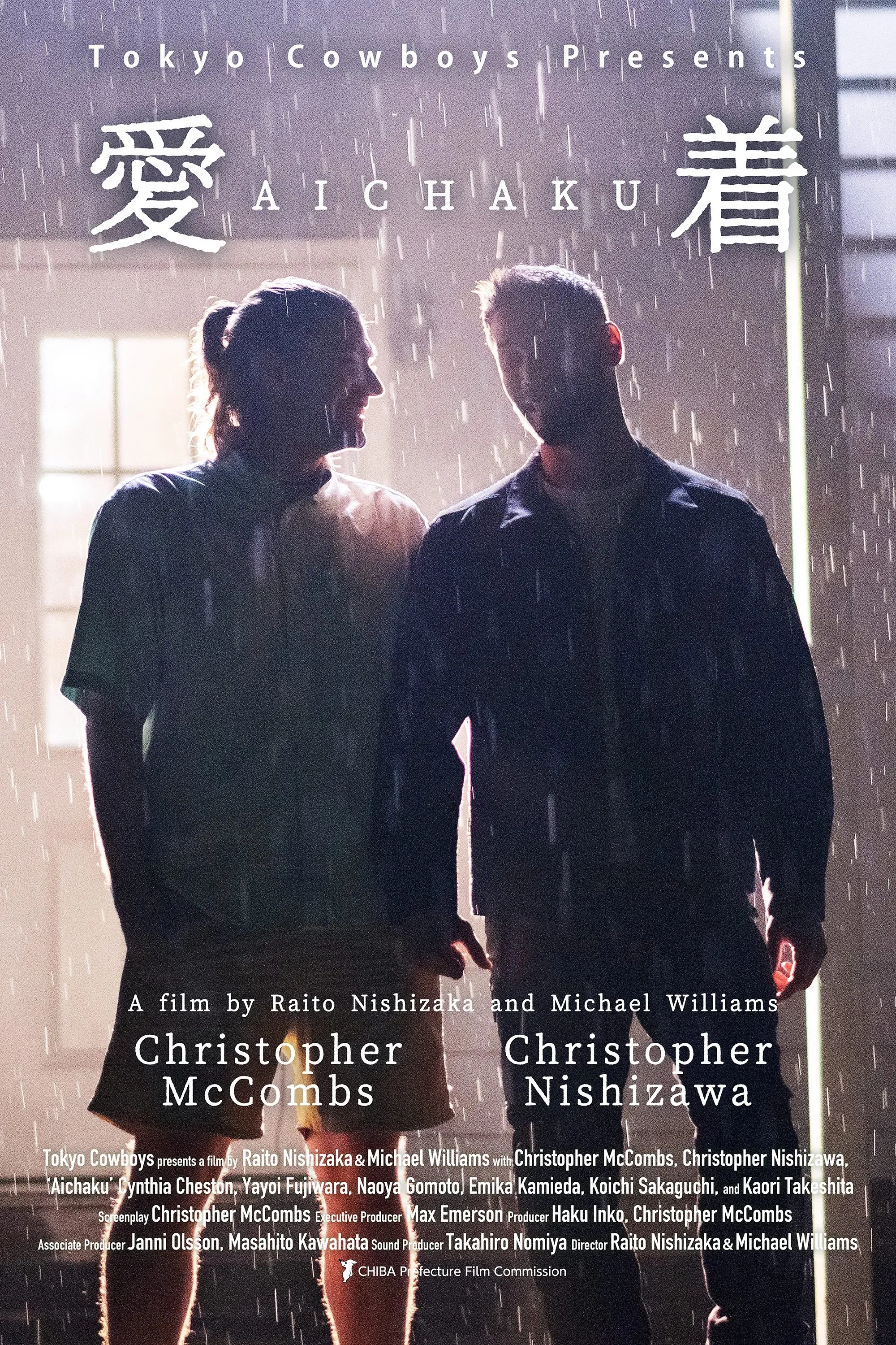 Poster of the movie Aichaku