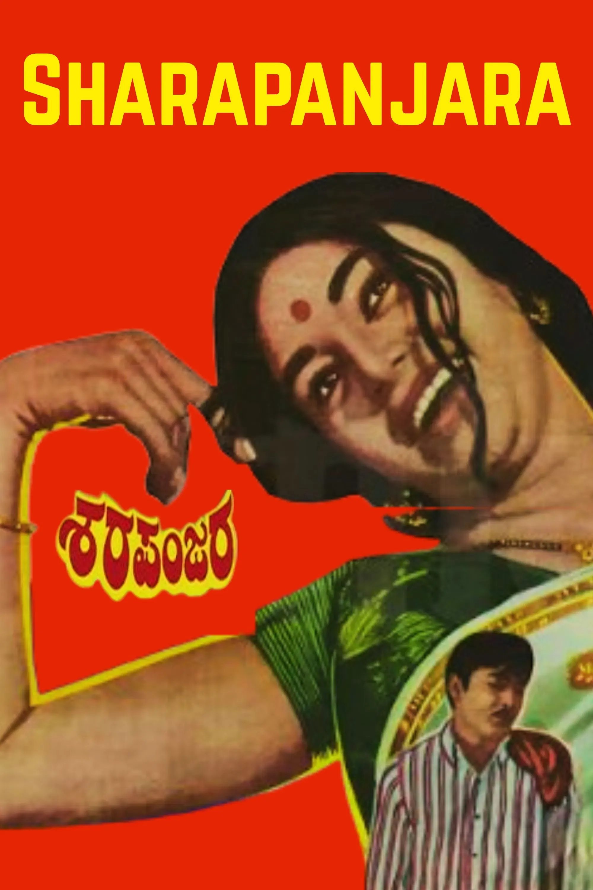 Poster of the movie Sharapanjara