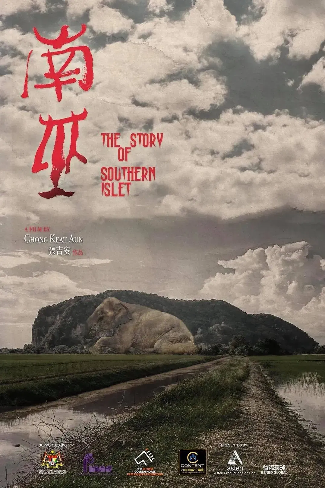 Poster of the movie The Story of Southern Islet
