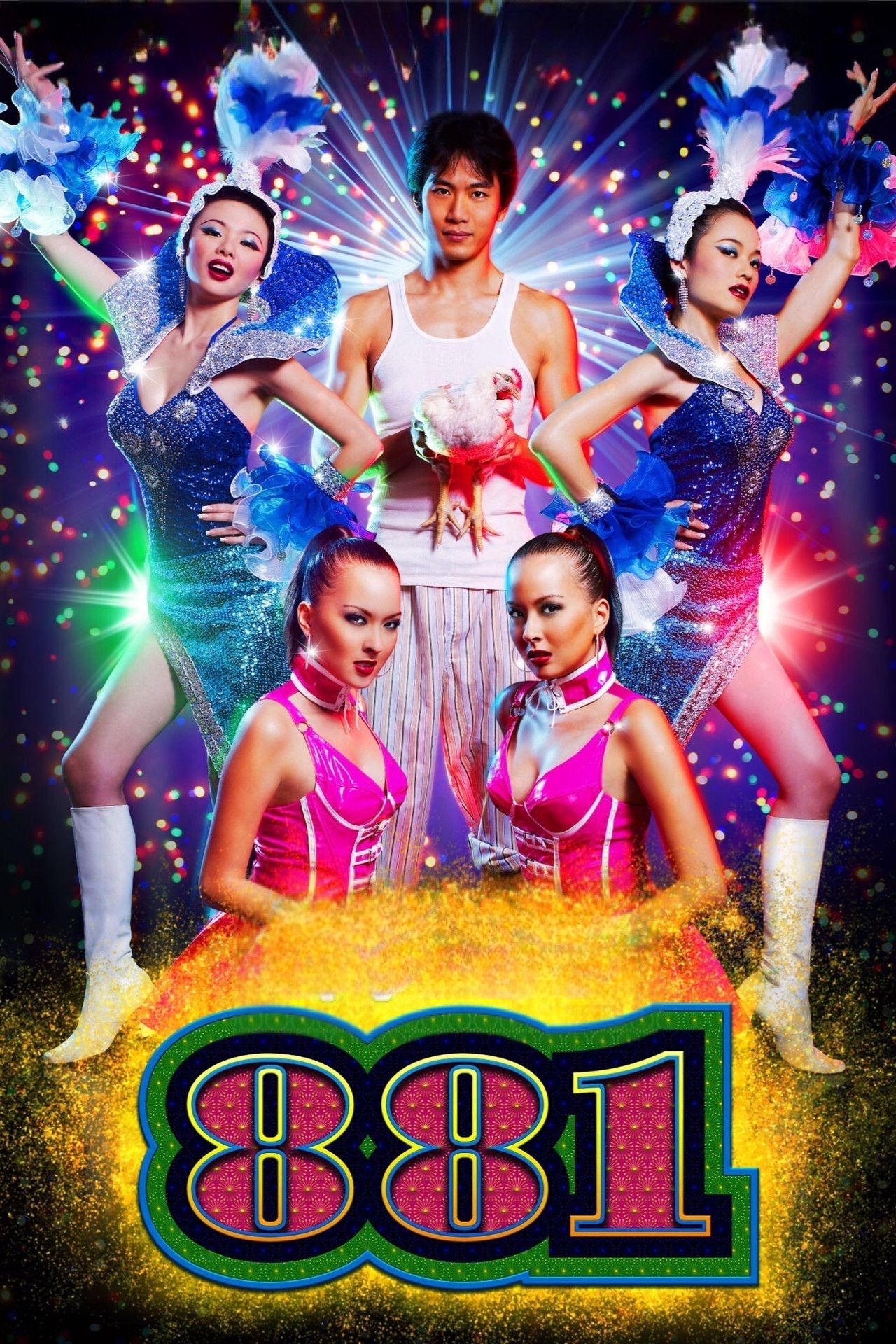 Poster of the movie 881