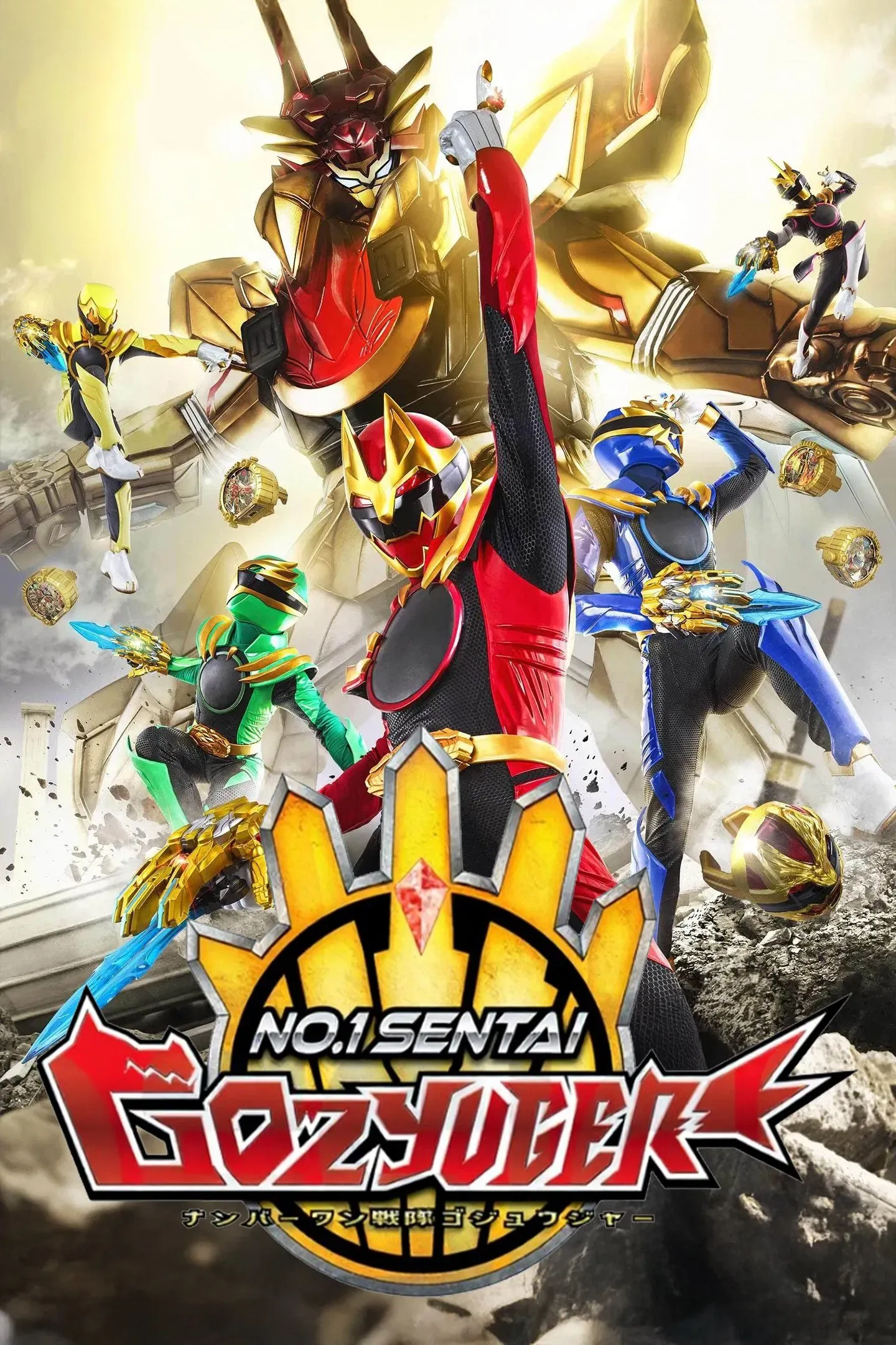 Poster of No. 1 Sentai Gozyuger