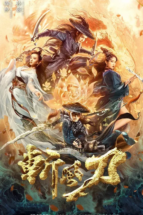 Poster of the movie The Blade of Wind