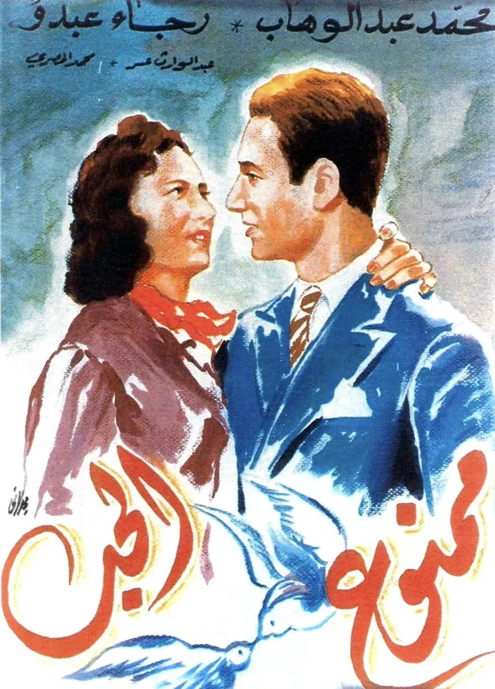 Poster of the movie Love Is Forbidden